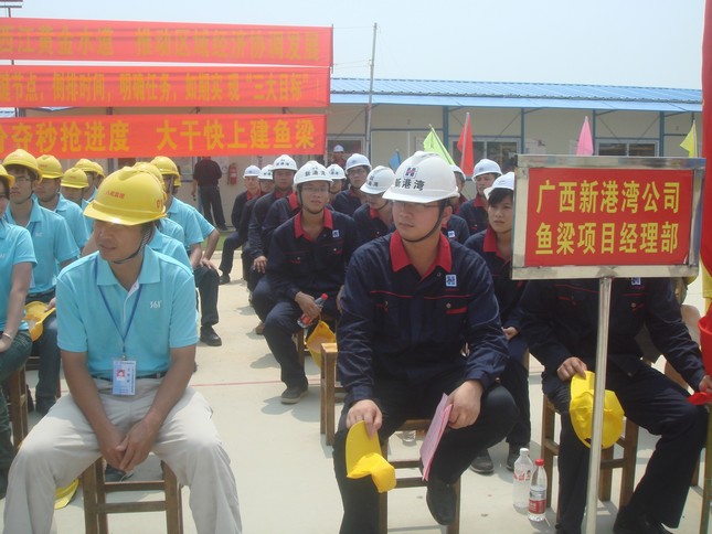 廣西新港灣公司方陣隊(duì)在會(huì)上